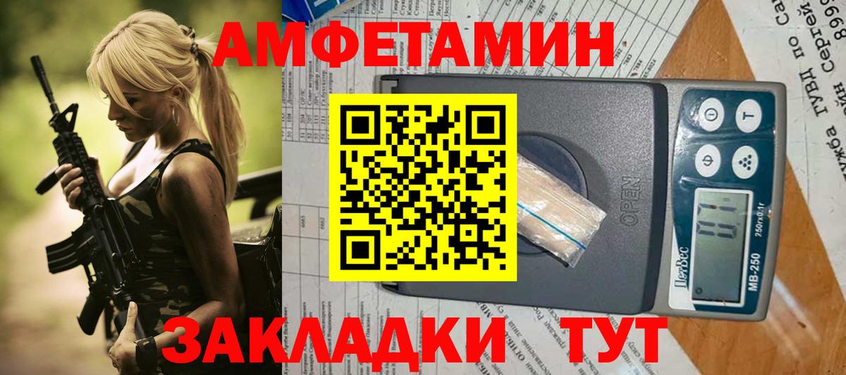 Амфетамин 97% Рузаевка