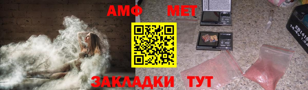 Amphetamine 98%  Amphetamine  Амфетамин  Вход с VPN  Рузаевка 
