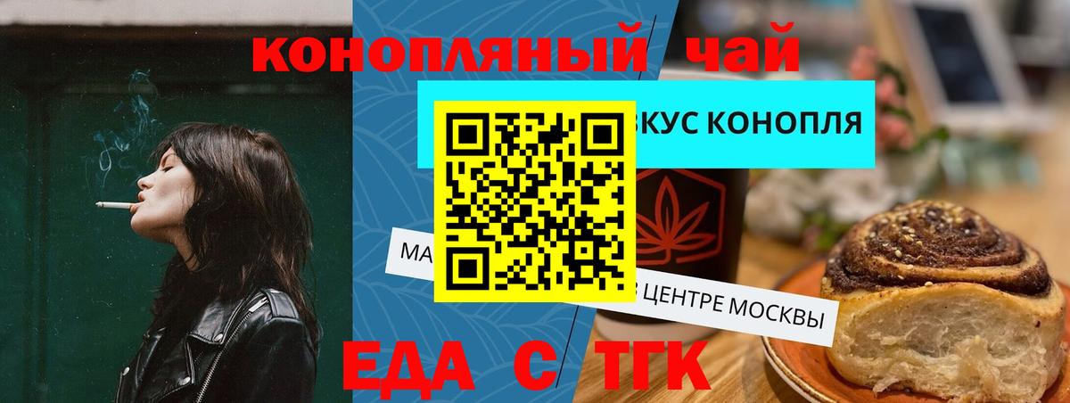 Еда ТГК марихуана  Вход с VPN  Рузаевка 