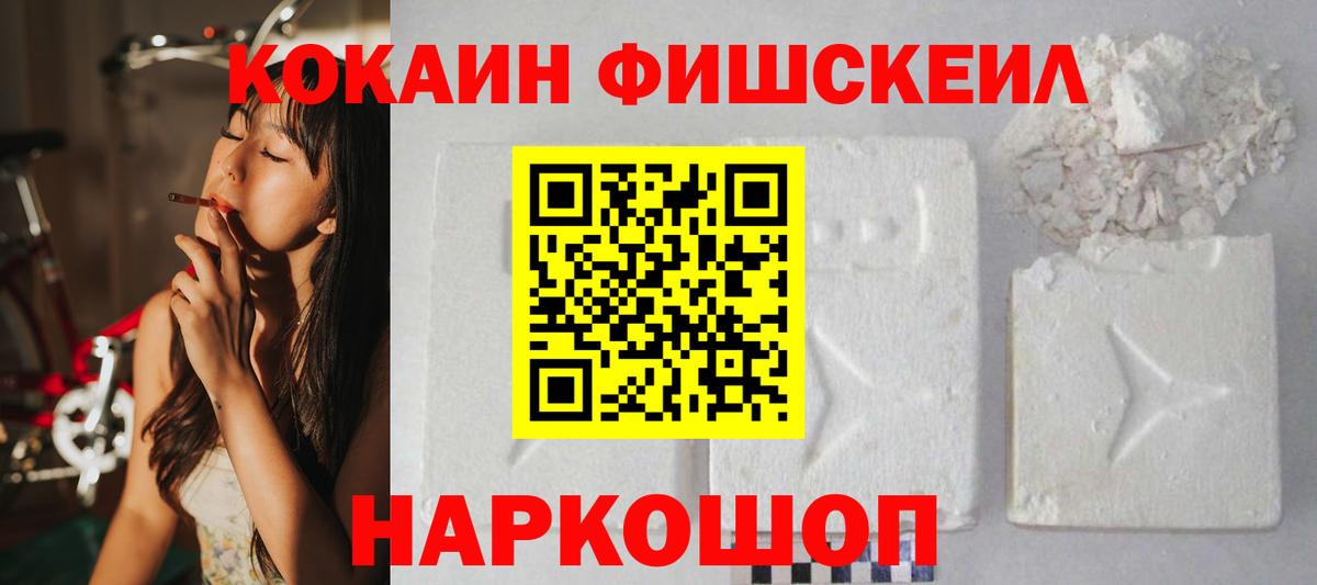 Кокаин Эквадор  Вход с VPN  COCAIN  Кокаин 97%  Рузаевка 