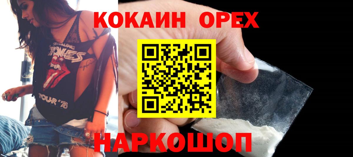 КОКАИН Fish Scale Рузаевка