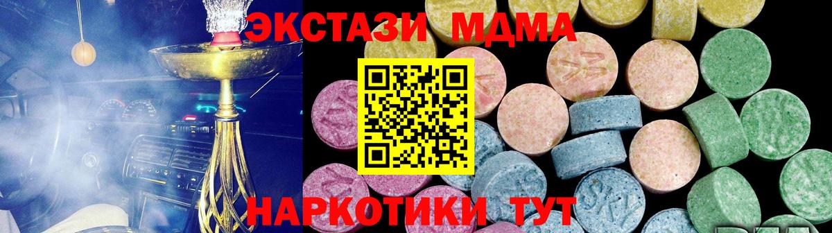 Ecstasy MDMA  Вход с VPN  Рузаевка  Экстази  магазин продажи   ЭКСТАЗИ 300 mg 