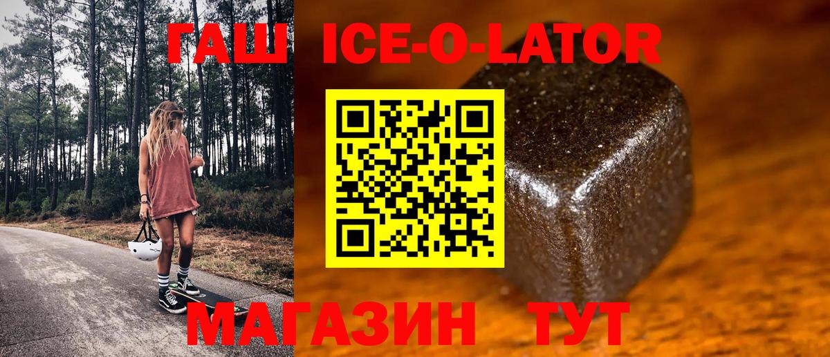 Гашиш Premium Рузаевка