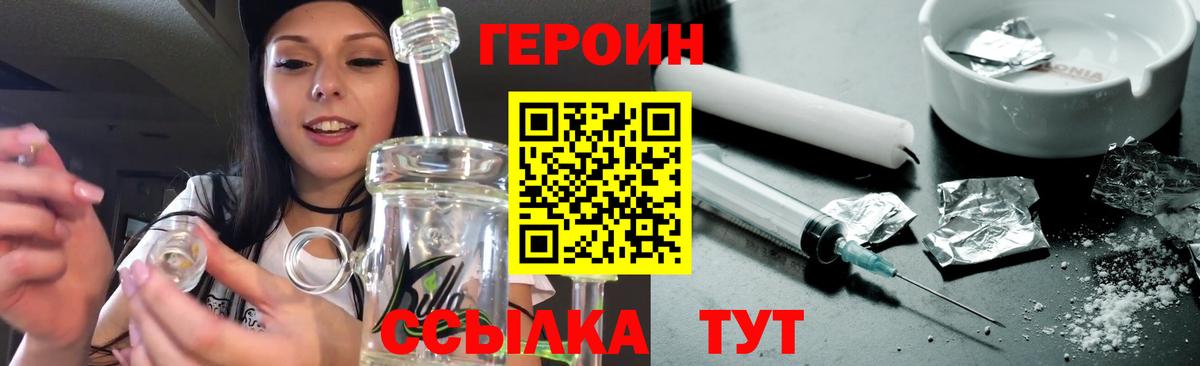 ГЕРОИН  ГЕРОИН гречка  Вход с VPN  Рузаевка 