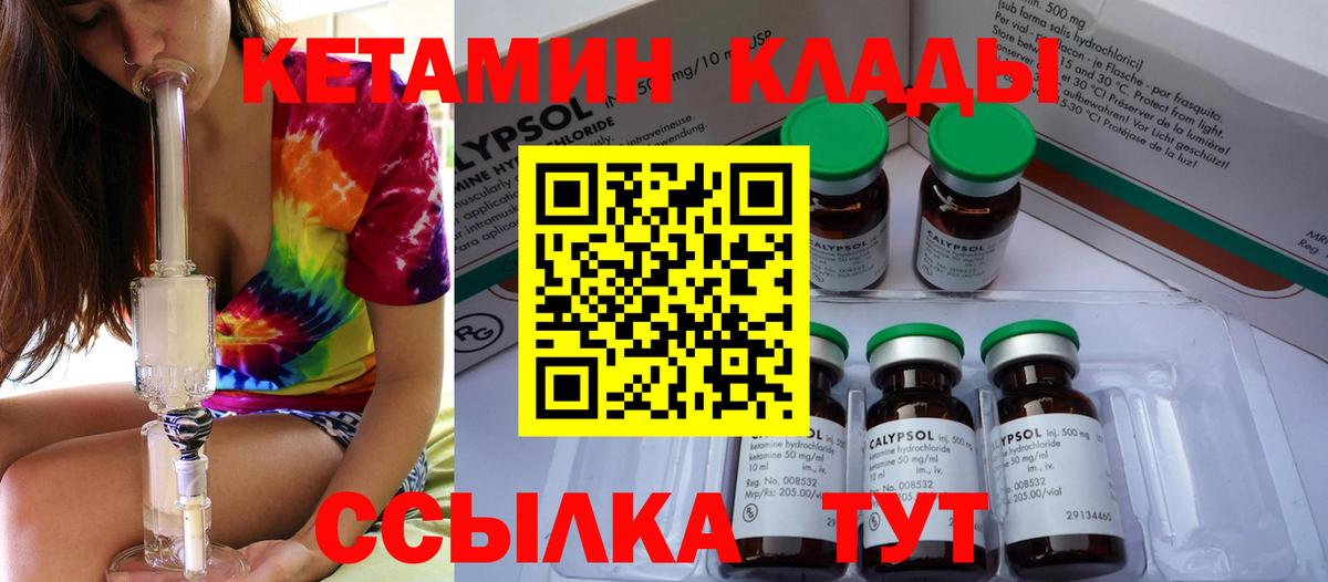 Рузаевка  КЕТАМИН ketamine  Вход с VPN 