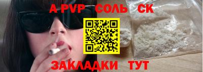 синтетический гашиш Братск