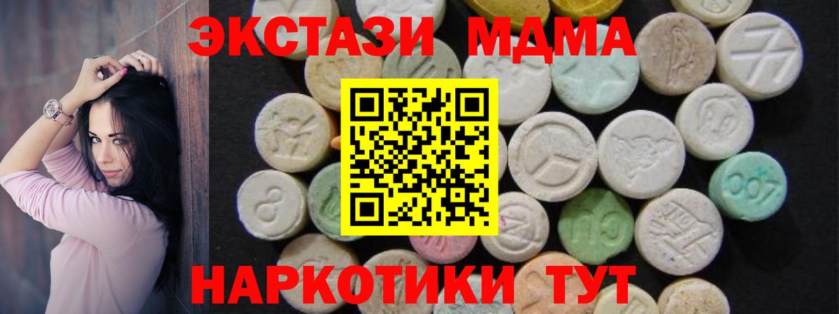 Рузаевка  MDMA молли  Вход с VPN  MDMA Molly 
