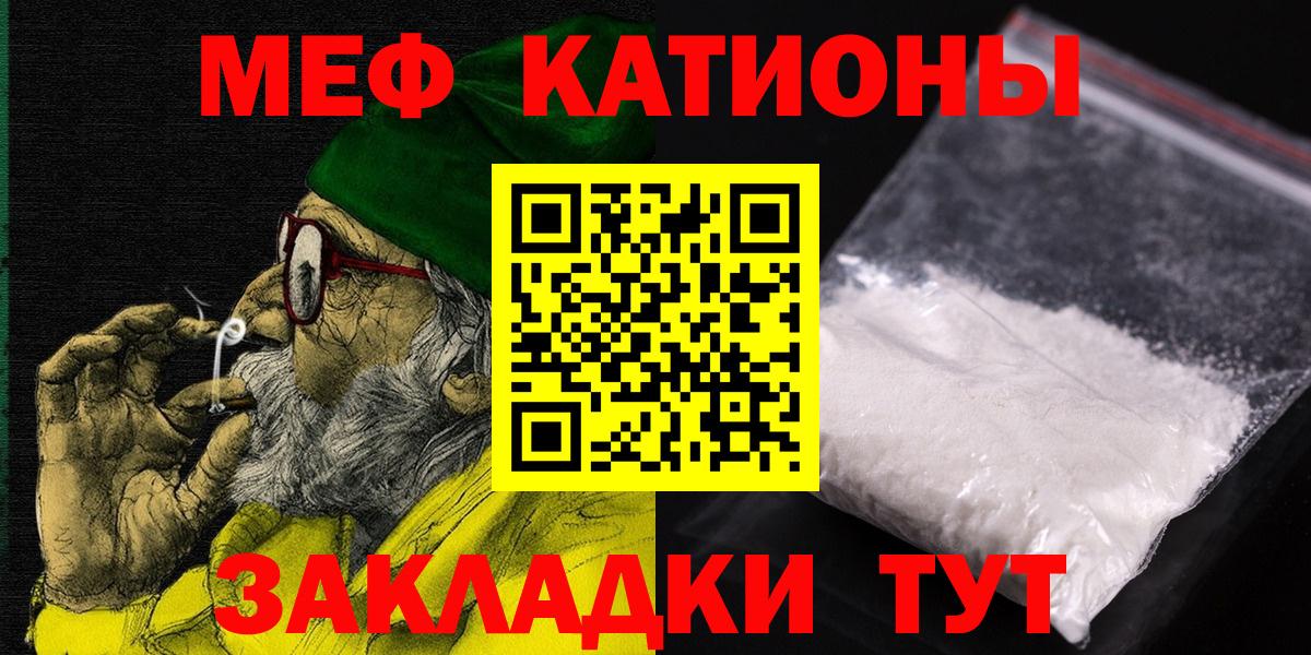 Меф мука Рузаевка