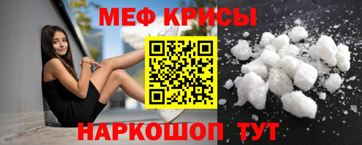 Меф  Вход с VPN  Меф  МЕФ мяу мяу  Меф мука  Рузаевка 