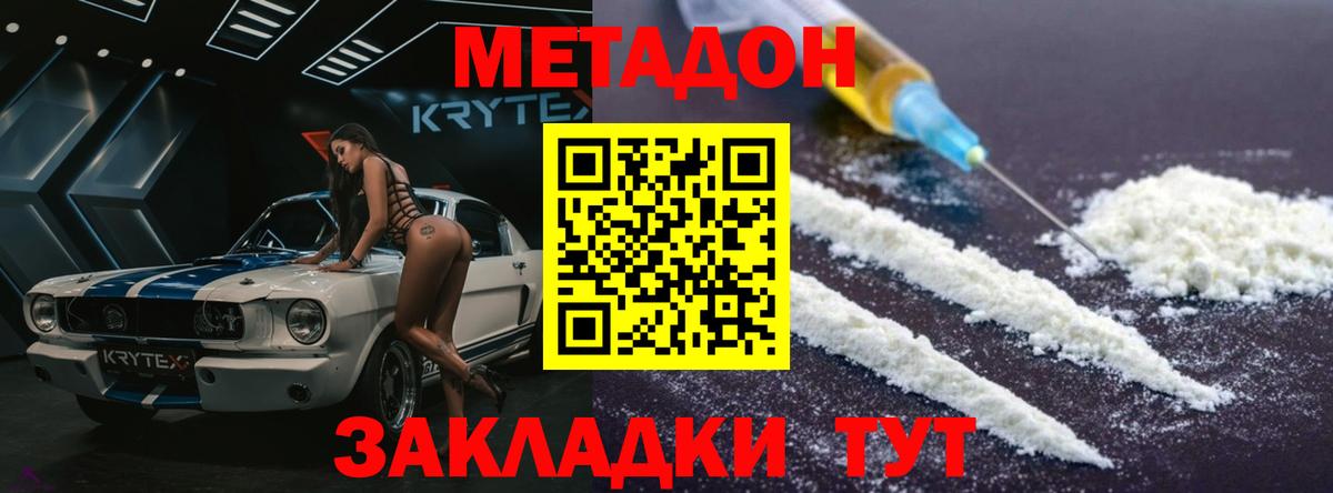 МЕТАДОН белоснежный  mega ссылка  Вход с VPN  Рузаевка  МЕТАДОН белоснежный 