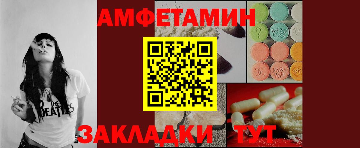 МЕТАМФЕТАМИН пудра Рузаевка