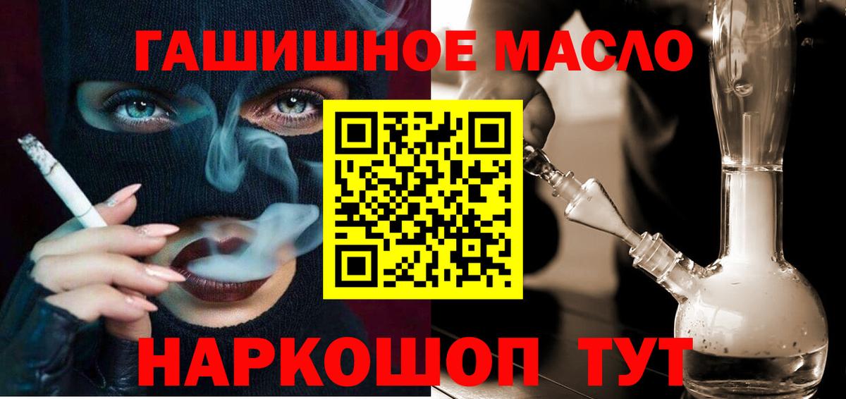 Дистиллят ТГК гашишное масло  Вход с VPN  Рузаевка 